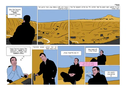 וואדי