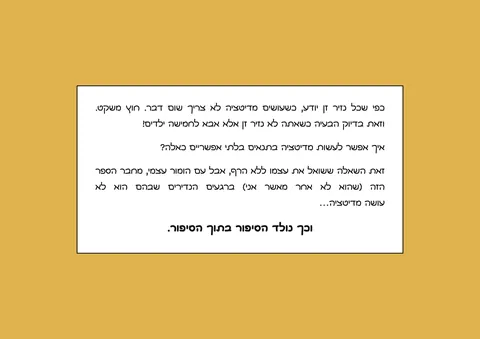 כריכה אחורית